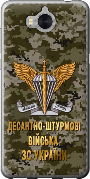 Чехол на Huawei Y5 2017 ДШВ ЗСУ "5303u-992-17620"