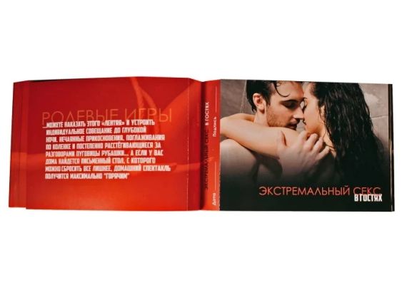 Інтимна чекова книжка бажань "Sex Book" для пар, 18+ (RU) sexstyle | Зображення 3