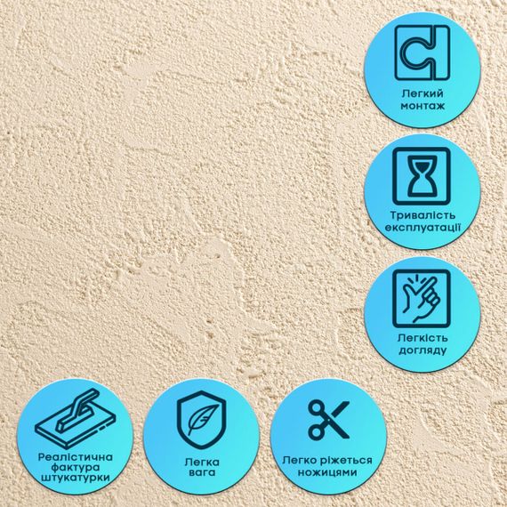 Самоклеюча гнучка штукатурка 600х600х2,5мм Бежева SW-00002983 | Зображення 4