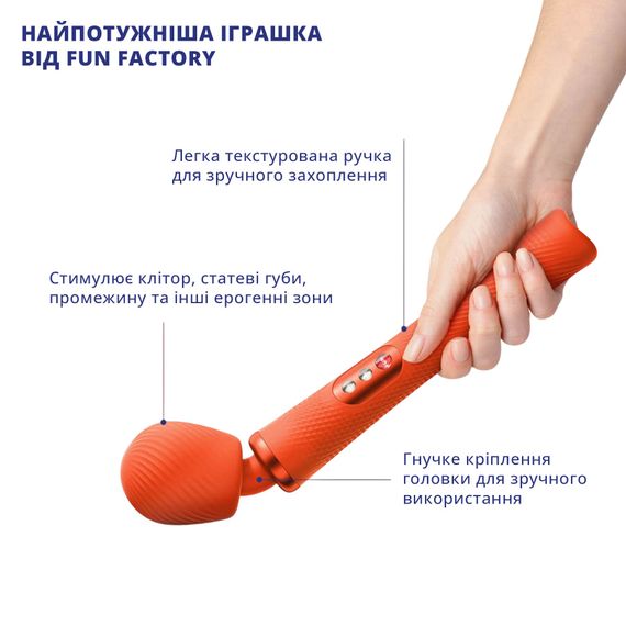 Вібромасажер Fun Factory VIM Vibrating Wand sunrise orange, суперпотужний та легкий, до 6 годин роботи | Зображення 3