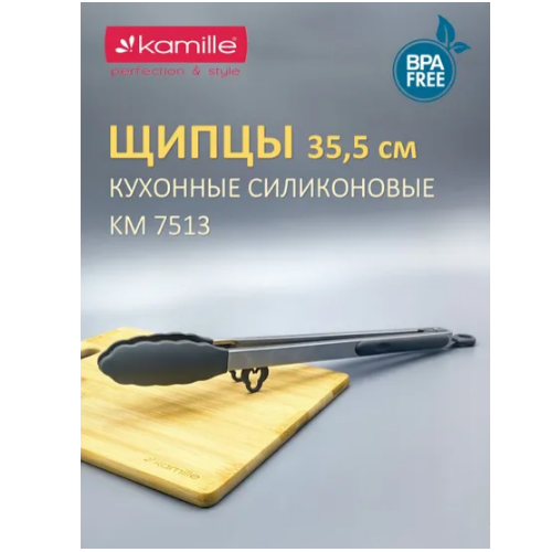 Щипці силікон 35,5см з нерж.ручками 7513 KAMILLE | Зображення 1