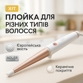 Плойка для завивки волос с разными функциями, Плойка для волос для локонов Крутые плойки MW-57