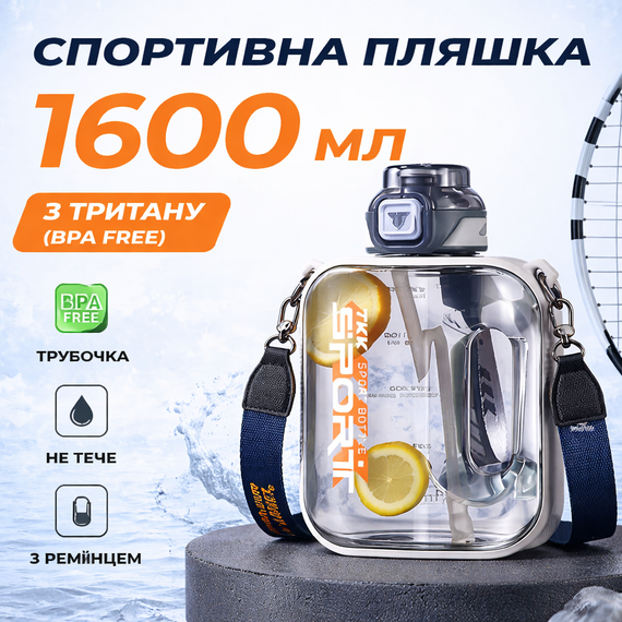 Спортивная бутылка для воды TKK Sport 1600 мл из Тритана (BPA Free), фиолетовая квадратная бутылка с трубочкой и ремешком | Зображення 1