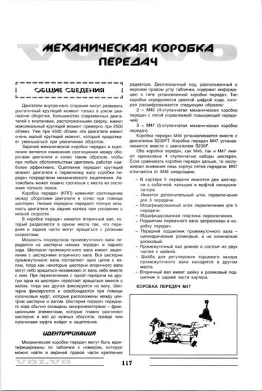 Volvo 240. Посібник з ремонту й техобслуговування. Книга | Зображення 2