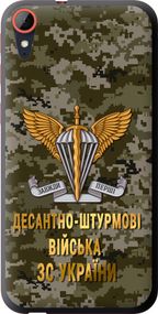 Чехол на HTC Desire 830 ДШВ ЗСУ "5303u-785-17620"
