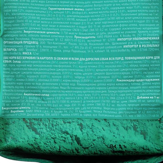 Корм сухий Carnilove Fresh Carp and Trout for Adult dogs для дорослих собак усіх порід з коропом та фореллю 12 кг | Зображення 5