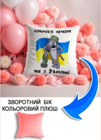 Подушка плюшева Мерч Крафт Дизайн з принтом доброго вечора вовк рожевий плюш квадратна 33х33 см
