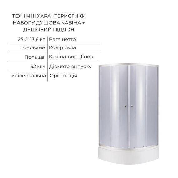 Комплект для душевой Latwa: Душевая кабина LLSC9090SATMIDGR2SET+Душевая система на 3 потребителя LDLAT1030CRM45417 | Зображення 2