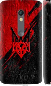 Чохол на Motorola Moto X Play Герб v4 "5293m-459-24368"