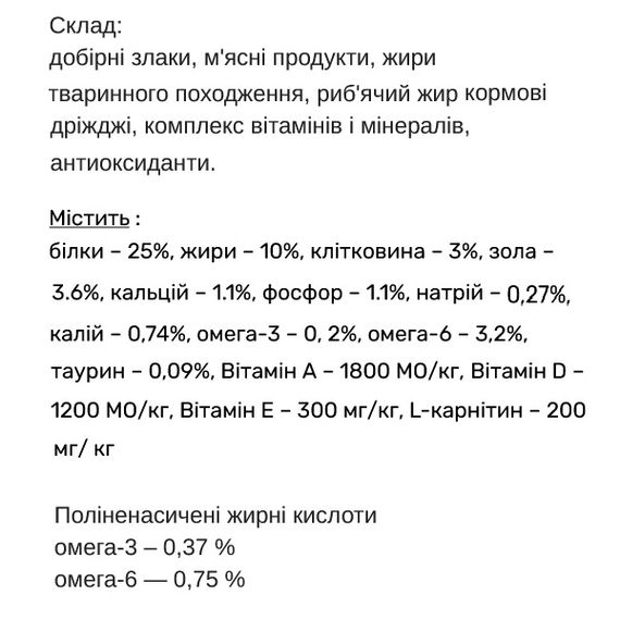 Пан Кот РИБА     , 10 кг. | Зображення 1