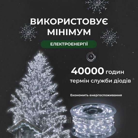 Гірлянда роса на пульті 200 метрів на 2000 led світлодіодів крапля на білому дроті біла 2000L200MWW | Зображення 4