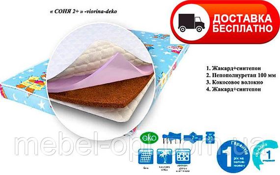 Дитячий матрац Соня 2+ плюс (висота 110 мм) для дитячого ліжечка, вибір розміру | Зображення 4