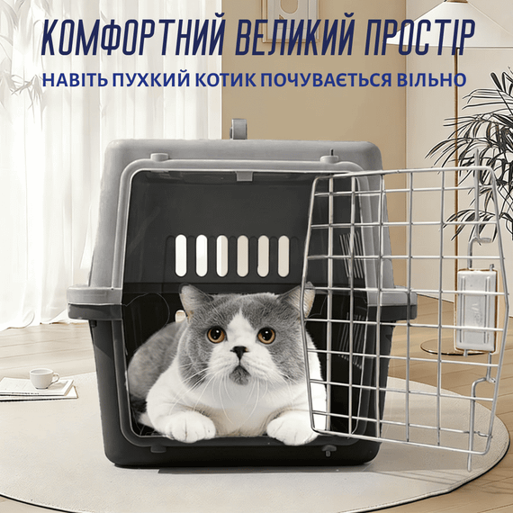 Пластикова переноска-контейнер для котів і собак до 9 кг, закритий бокс для авіаперельотів 48х32х30 см | Зображення 3