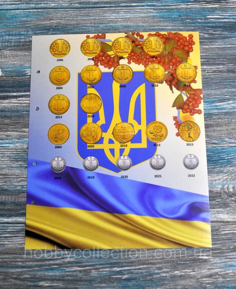 Комплект листів для обігових монет України 1992-2022 рр "Монети України" (по рокам)+ЗСУ - 6 листів | Зображення 3