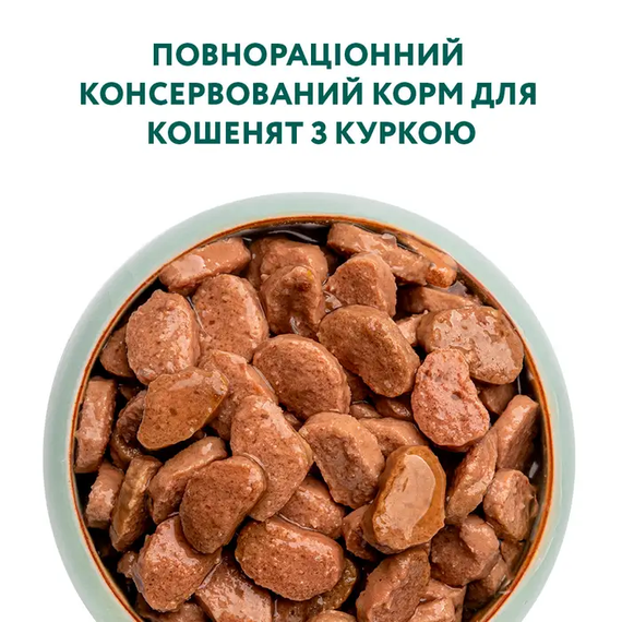 Вологий корм пауч Optimeal Kitten для кошенят, з куркою 85г | Зображення 3