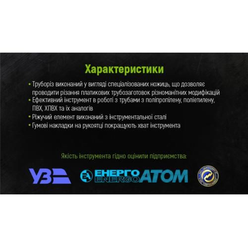 Труборіз для пластикових труб 42мм з гумовими накладками Alloid | Зображення 3