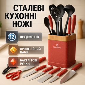 Красивые кухонные ножи, Набор ножей кухонные ножи поварские набор Эргономичные для кухни OF-78