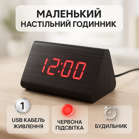 Електронний настільний годинник digital VST-864, Настільний годинник зі світлодіодним дисплеєм HV-66