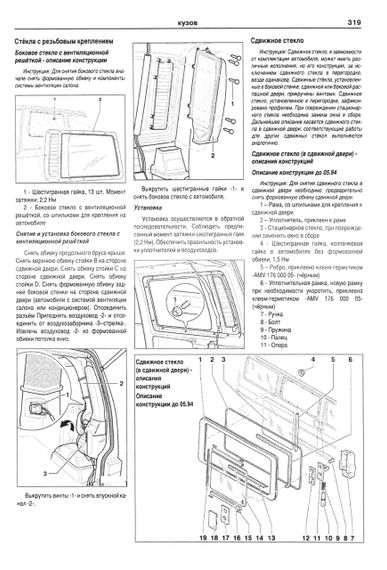 Volkswagen Transporter T4. Руководство по ремонту и эксплуатации. Книга | Зображення 4