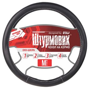 Чохол на кермо Ш-163010/1 M (Ш-163010/1 M)