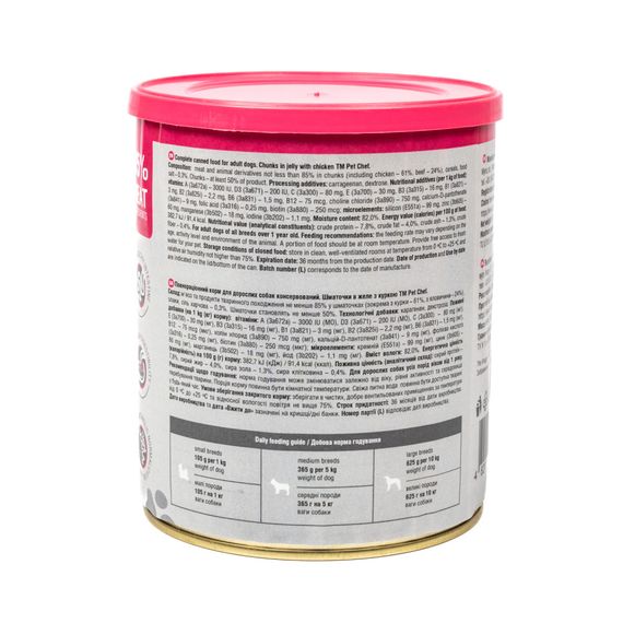 Вологий корм для собак Pet Chef шматочки в желе з куркою 800 г | Зображення 5