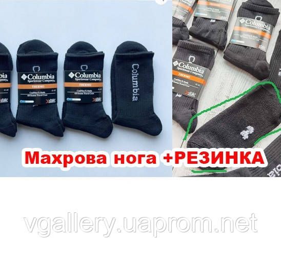 Зимові термошкарпетки Columbia чорні, чоловічі теплі шкарпетки коламбія | Зображення 1