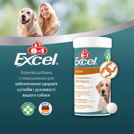 Вітаміни 8in1 Excel Glucosamine + MSM для цуценят та дорослих собак для суглобів  55 шт | Зображення 7