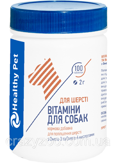 Вітаміни для собак Healthy Pet для шерсті 100 пігулок
