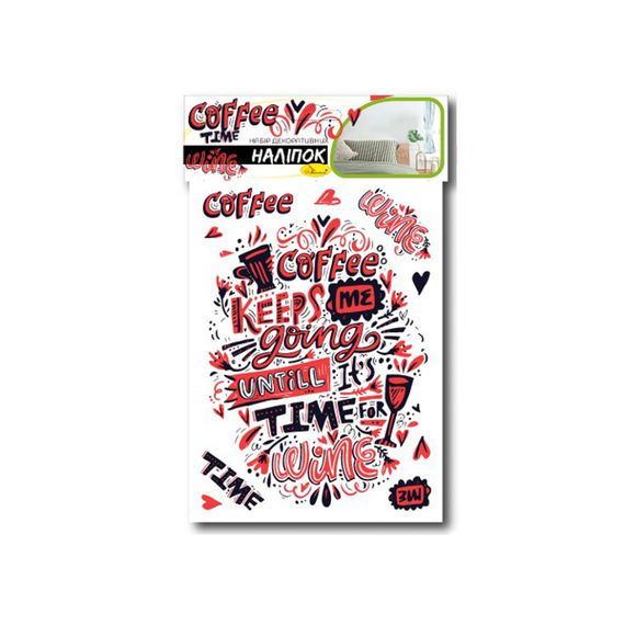 Набор декоративных наклеек А3 "Coffe time" НДН-03-2