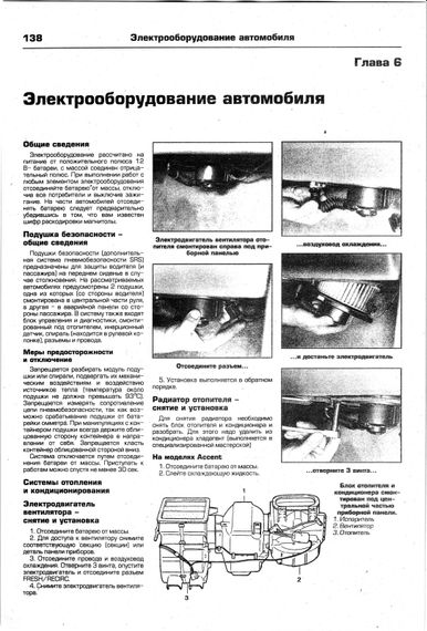Hyundai Excel, Scoupe, Accent, Lantra, Elantra, Coupe, Tiburon,Sonica, Sanate и Sonata. Руководство по ремонту. Книга | Зображення 3