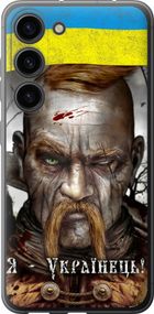 Чехол на Samsung Galaxy S23 Козак-Украинец "1150u-2907-17620"