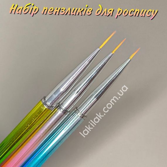 Набор кистей для росписи, вензелей и френча Global Fashion (3шт)