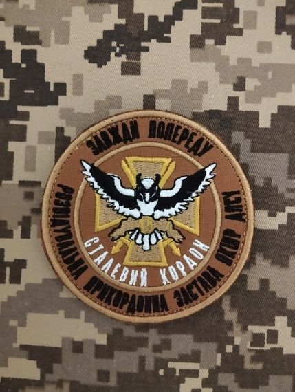 Шеврон РПЗ ПКШР ДПСУ