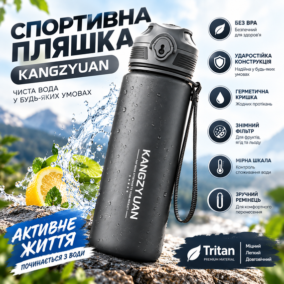 Бутылка для воды KANGZYUAN 500 мл спортивная черная Tritan BPA Free ударопрочная с герметичной крышкой и съемным фильтром | Зображення 8