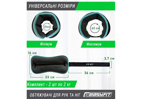 Обтяжувачі EasyFit 2 х 2 кг для ніг та рук Чорні з блакитним (EF-1020-BE) | Зображення 6