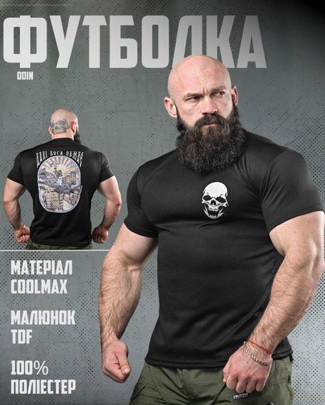 Тактична потоотводяча футболка odin далі бога немає чорна ДЛ6548 | Зображення 3