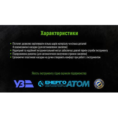 Пістолет заклепувальний GR-1001 Alloid | Зображення 3