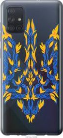 Чохол для Samsung Galaxy A71 2020 A715F з пластику FCh_085608