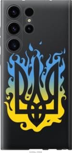 Чохол для Samsung Galaxy S23 Ultra з силікону FCh_060077