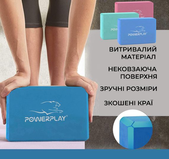 Блок для йоги PowerPlay 4006 Yoga Brick Синій | Зображення 2