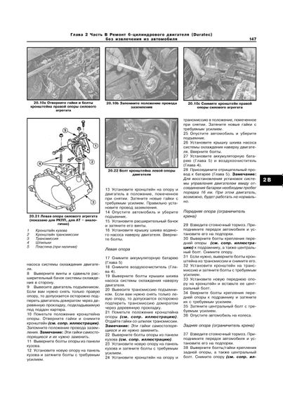 Ford Mondeo / Ford Contour. Посібник з ремонту й експлуатації. Книга | Зображення 4