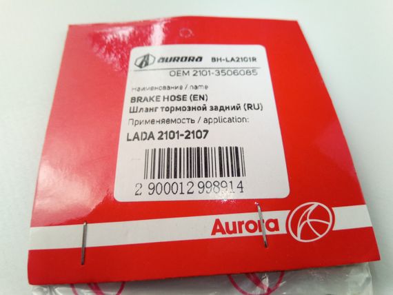 Шланг гальмівний ВАЗ 2101 задній, AURORA (BH-LA2101R) (2101-3506085) | Зображення 2