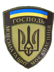 Шевроны щиток Tactic4Profi  принт "Господь моя сила та щит моє спасіння (прапор)"