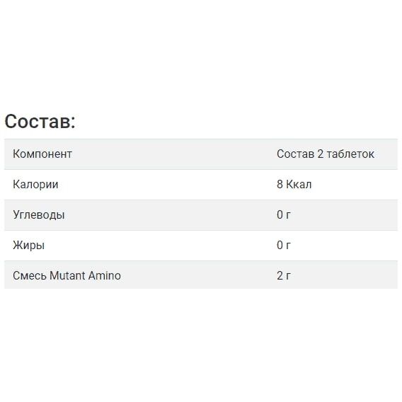 Аминокомплекс для спорта Mutant Amino 600 Tabs | Зображення 1