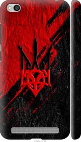 Чохол на Xiaomi Redmi 5A Герб v4 "5293m-1133-24368"