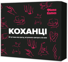 Настільна гра Коханці