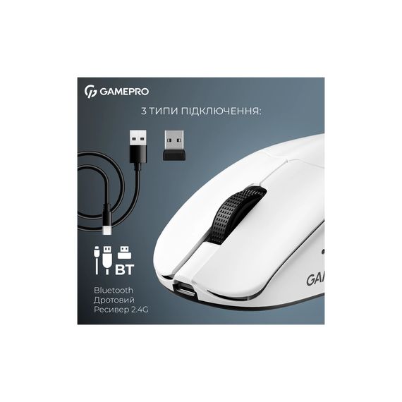 Мишка GamePro Asgard Surt Wireless/Bluetooth/USB White (GM017W) | Зображення 6