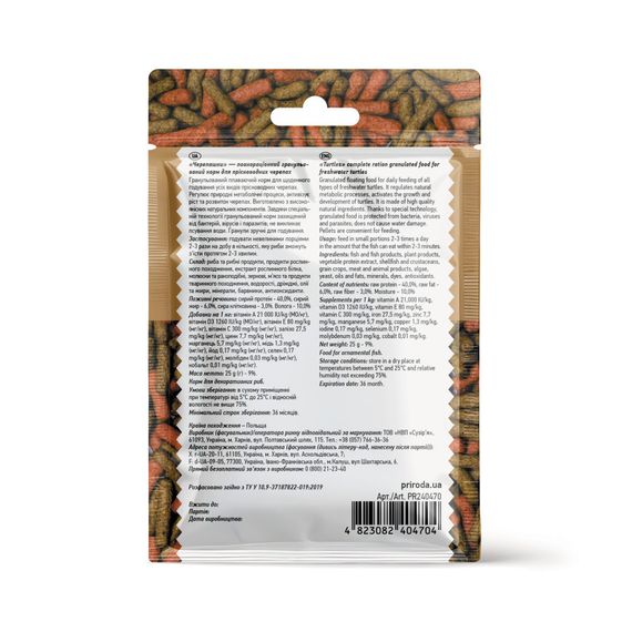 Корм Природа Біовіт Черепашки для прісноводних черепах гранульований 25 г | Зображення 1