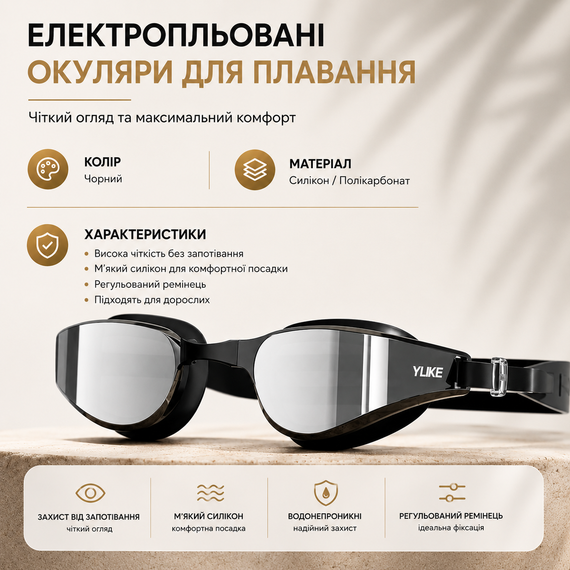 Набор для плавания Очки YUKE зеркальные с шапочкой, черные - HD Anti-Fog, UV-защита, панорамный обзор | Зображення 5