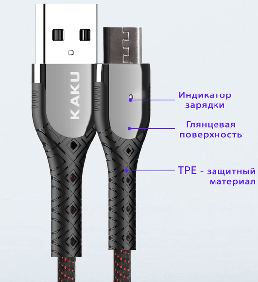 USB кабель с индикатором Kaku KSC-166 USB - Micro USB 1.2m - Black&Red | Зображення 1